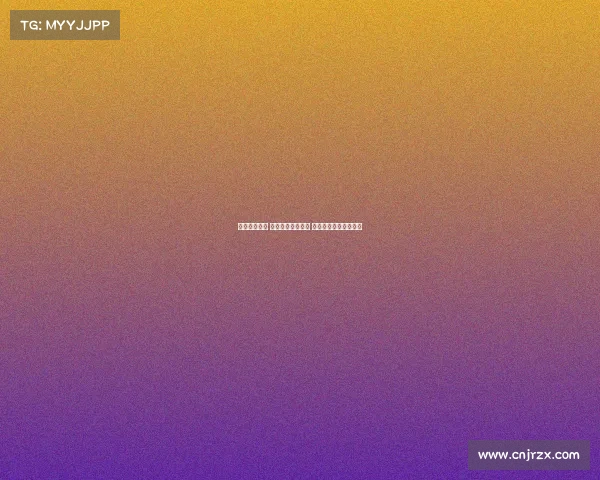 德甲争夺激烈 欧战资格悬念重重 联赛最后阶段对决关键